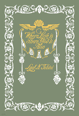 초판본 사랑이 있는 곳에 신도 있다 (톨스토이 단편선)