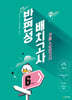 천재 반편성 배치고사 기출 & 모의고사 초등 6학년 (2026년)