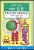 지구의 수호신, 성층권 오존