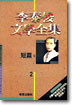 단편 2