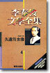 구원의 여상