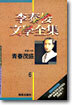 청춘무성