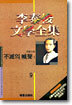 불멸의 함성 1