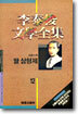 딸삼형제