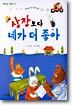 상장보다 네가 더 좋아