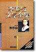 무서록