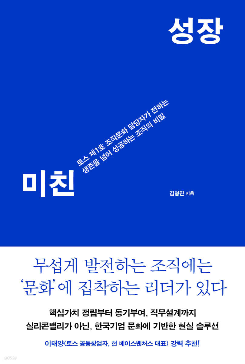 [단독] 미친 성장