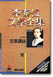 문장강화