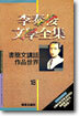 서간문강화 작품세계