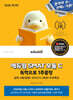 2026 에듀윌 SMAT 모듈 C 1주끝장 서비스 운영전략