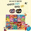 우리 아이 첫 명작 전래 동화: 팝업명작+팝업전래 (전 20권) 세이펜호환
