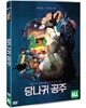 당나귀 공주 (리마스터링)
