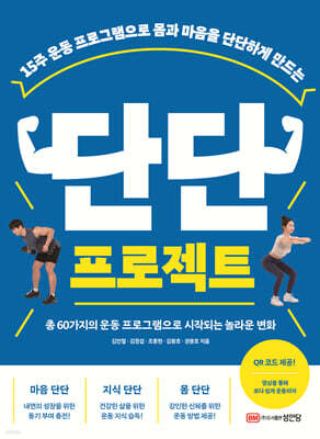 단단 프로젝트