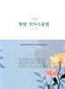 2026 통합 민사소송법