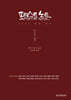 포티스트 노트 Photist Note : 2025 빛과 언어 편