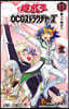遊.戱.王 OCG ストラクチャ-ズ 11