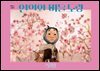 연이와 버들 도령
