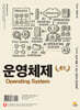 운영체제