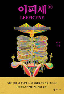 이피세 世