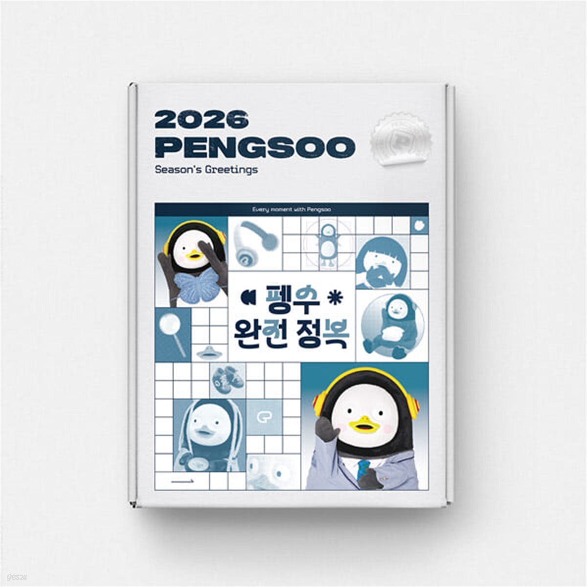 2026 펭수 시즌그리팅 세트