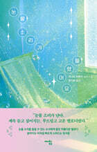 눈물 소리가 들렸어요