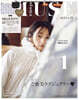 otona MUSE 2026年1月號
