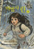마법사 린 3