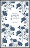 플라톤의 몸 이야기