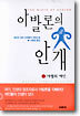 아발론의 안개 1