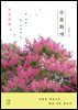 수류화개
