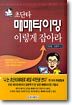 초단타 매매타이밍 이렇게 잡아라
