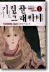 기린관 그래피티 3