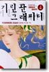 기린관 그래피티 4