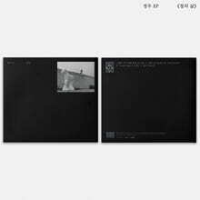 정우 - EP : 철의 삶