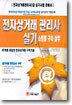 전자상거래 관리사 실기
