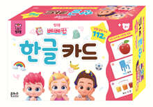 핑크퐁 베베핀 한글 카드 112
