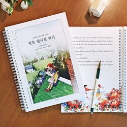 영문 필사를 하다 (빨간머리 앤) 필사 노트 (어른 학습지 ⑦)