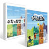 수학의 발견 중3 세트