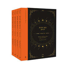 현자의 돌을 찾아서 세트