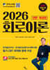 2026 회로이론