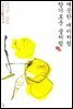 깨끗한 매미처럼 향기로운 귤처럼