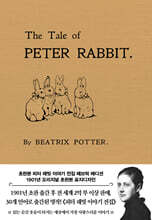 초판본 피터 래빗 이야기 전집 (패브릭 에디션)