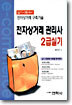 전자상거래 관리사 2급 실기