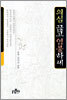 의심 끊고 염불하세