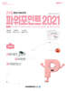 2026 이공자 ITQ 파워포인트 2021(좌무선)