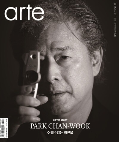 아르떼 arte (월간) : 11월 [2025]