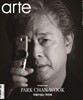 아르떼 arte (월간) : 11월 [2025]