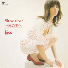 bice (바이스) - Slow dive [7인치 Vinyl]