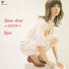 bice (바이스) - Slow dive [7인치 Vinyl]