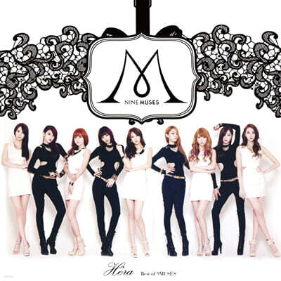 나인뮤지스 (9MUSES) - Hera: Best Of 9MUSES [퍼플 컬러 LP]